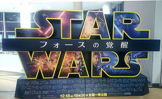 20160121_スターウォーズ.jpg