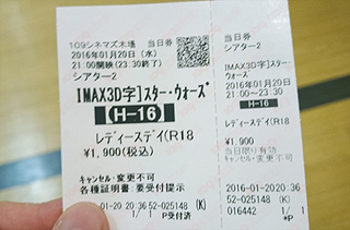20160121_チケット.jpg